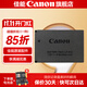 佳能（Canon） lp-e12原裝電池 m50電池 適用M50二代 M200 M100 100d  相機鋰電池  佳能原裝E12電池簡(jiǎn)包