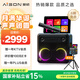 愛暢（AISON）K70戶外K歌音箱 KTV一體機家庭k歌卡拉ok藍牙戶外露營神器踏青送禮禮物【國家補貼】