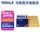 馬勒（MAHLE）空濾空氣濾芯格濾清器適配力帆夏利 北京BJ40 斜角在右邊才適合