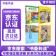 2025秋 書(shū)香共讀 三年級 讀讀童話(huà)故事稻草人 王爾德童話(huà)快樂(lè )王子 小蘿卜頭永遠的紅巖少年 閃閃的紅星烽火中的少年 成語(yǔ)故事小成語(yǔ)大智慧 兩個(gè)小八路紅星下的誓言 河北少年兒童出版社 2025秋季書(shū)香