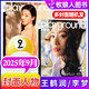 【李夢(mèng)/王鶴潤】男人裝雜志2025年9月新（全年/半年訂閱/2026年可選）任賢齊/張博恒/萬(wàn)妮達/紀凌塵/陳鶴一/姜貞羽/阿云嘎時(shí)尚潮流娛樂(lè )過(guò)刊 新【現貨】25年9月 李夢(mèng)/王鶴潤封面隨機發(fā)