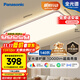 松下（Panasonic）吸頂燈全光譜護眼客廳大燈140瓦HHXQX163【國家補貼】【包安裝】