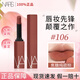NARS/納斯磨砂細管口紅新色啞光唇膏 #106 焦糖奶茶