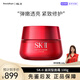 SK-II護膚套裝組合神仙水乳嫩膚露大紅瓶面霜 抗皺緊致生日禮物 囤貨裝 100g（滋潤型）