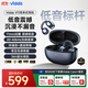 Vidda V11耳夾式耳機海信開(kāi)放式無(wú)線(xiàn)藍牙耳機智能降噪不漏音國家補貼運動(dòng)辦公適用蘋(píng)果華為小米