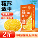 十月稻田 五常香糯玉米粒 2斤(中粒 大碴粥 脫皮玉米粒 雜糧) 早餐