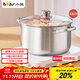 小熊（Bear）304不銹鋼湯鍋 家用燉鍋蒸鍋22cm煮粥鍋燃氣灶通用JG056-P02