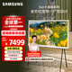 三星（SAMSUNG）55LS01D 55英寸 Serif畫(huà)境藝術(shù)電視 超薄4K啞光屏顯 QLED量子點(diǎn) QA55LS01DAJXXZ【金晨推薦】