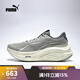 彪馬（PUMA）【滔搏運動(dòng)】2025年男子跑步其他系列跑步鞋 31192201 42.5