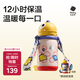 babycare兒童水杯6個(gè)月以上寶寶霸王龍不銹鋼保溫杯上學(xué)450ml-新舊款混發(fā)