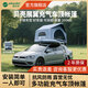柏拉途貝殼展翼充氣車(chē)頂帳篷轎車(chē)SUV通用自駕游便攜戶(hù)外露營(yíng)車(chē)載帳篷 貝殼展翼車(chē)頂帳篷+電動(dòng)充氣泵