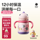 babycare兒童保溫杯嬰兒寶寶吸管水杯霸王龍不銹鋼保溫杯300ml-新舊款混發(fā)