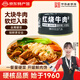 北戴河紅燒牛肉罐頭特產(chǎn) 戶(hù)外即食熟食健身代餐露營(yíng)應急儲備 中華老字號 200g單罐
