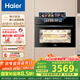 海爾（Haier）麥浪嵌入式蒸烤箱 瞬蒸C50 彩屏蒸烤一體機(jī) 4D立體熱風(fēng) 11.17寸大彩屏 自清潔 智慧互聯(lián)TCU1