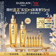 嬌蘭（Guerlain）帝皇蜂姿復原蜜精華50ml緊致修護抗皺護膚品禮盒生日禮物女送女友