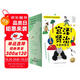 全新升級注音版宮澤賢治小森林童話套裝全10冊橋梁書 6-8歲7-12歲窗邊的小豆豆大師插畫經(jīng)典童話新增拼音輔助識字幫助6歲以上兒童開啟自主獨(dú)立閱讀 小學(xué)生一二三年級兒童文學(xué)書寒暑假課外閱讀書籍
