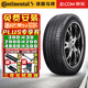 德國馬牌（Continental）【包安裝】馬牌輪胎 CrossContact LX SPORT 運動(dòng)操控 235/55R19 101H 謳歌格越