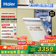 海爾（Haier）【小蠻腰X11S】雙面洗洗碗機嵌入式家用變頻14套容量三層碗籃超窄亞式分區洗一級水效智能開(kāi)門(mén)速干 【雙面洗】EYBW14586BBU1 冰雪白