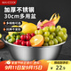 美廚（maxcook）不銹鋼盆洗菜盆調料盆和面盆 加大加厚味斗30cm 拌沙拉MCWA-017