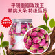 福東海 特級重瓣玫瑰花王茶110克 【無(wú)熏染】真平陰玫瑰花大朵泡水養生