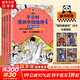 【新華書(shū)店包郵】半小時(shí)漫畫(huà)系列全套自選 半小時(shí)漫畫(huà)中國史 世界史 青春期 史記 科學(xué)史 黨史 四大名著(zhù)紅樓夢(mèng) 中國航天 混知漫畫(huà)混子曰 【4冊】半小時(shí)漫畫(huà)中國地理1234全4冊