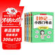 秒記小四門(mén)考點(diǎn)（全4冊）初中歷史地理道德與法治生物同步教材思維導圖考點(diǎn)速記知識點(diǎn)中考真題檢測總復習