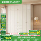 全友家居奶油輕奢風(fēng)成品組合大衣柜家用衣櫥臥室家具收納柜子政府補貼 【2.4*2.6m】二門(mén)+四門(mén)|衣柜+頂柜 堪比定制+自由組合+深度58cm
