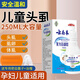 云南本草復方百部酊洗發(fā)水虱子藥兒童頭虱子專(zhuān)用虱卵獅子去頭發(fā)頭上有虱子