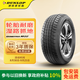 鄧祿普（DUNLOP）汽車(chē)輪胎 285/60R18 116V GRANDTREK AT22適配蘭德酷路澤雷克薩斯
