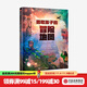 勇敢孩子的冒險地圖 【5-12歲】 迪倫圖拉斯 羅斯瑪麗莫斯科 著(zhù)  兒童科普 中信出版社圖書(shū)