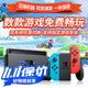 Switch二手硬破雙系統游戲機 oled續航版lite折騰版暢玩版體感游戲主機便攜掌機 99新【國行】Switch 續航 紅藍/灰色 512G內存卡（裝滿(mǎn)游戲）