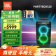 JBL PARTYBOX 520 便攜藍牙音箱重低音戶(hù)外露營(yíng)K歌 家庭KTV藍牙音響