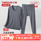 三槍內衣男士100%長(cháng)絨棉秋冬V領(lǐng)保暖套裝70S高支白色純棉薄款秋衣秋褲 70支 激流灰 V領(lǐng)【100%長(cháng)絨棉】 XL (175) 【推薦120-150斤】