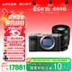 索尼（SONY）【保價(jià)11.11】Alpha 7C II 新一代全畫(huà)幅微單相機 AI智能芯片 銀色+SEL2070G超廣角鏡頭套裝