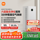米家【家電國家補貼】小米空氣凈化器5Pro 家用除甲醛除菌除過(guò)敏原