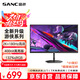 SANC盛色27英寸2K原生180Hz電競(jìng)屏 Fast IPS快速液晶1ms 廣色域10bit 小夜燈電腦屏幕 G72Plus