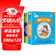 【全2冊】腦筋急轉彎+謎語(yǔ)300則 孩子智力開(kāi)發(fā)書(shū)籍  課外書(shū)課外 自主閱讀 假期讀物