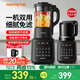 九陽(yáng)（Joyoung）破壁機家用多功能1.75L大容量降噪預約磨粉機加熱豆漿機早餐機絞肉餡機榨汁機輔食機 【豪華雙杯】