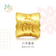 周生生黃金轉運珠足金六字大明咒金珠男女手串不含繩86696C定價(jià)
