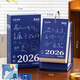 左邊世界2026年新款暖心治愈系日歷366天25桌面創(chuàng  )意擺件每天一頁(yè)解壓臺歷定制插畫(huà)手繪手撕年歷趣味打工人 2026年每日治愈日歷（禮袋款） 無(wú)規格