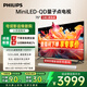 飛利浦（PHILIPS）75英寸MiniLED游戲電視機QLED量子點 調光護眼3+64G智能平板75PML8799/T3一級能效政府補貼20%