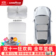 固特異（Goodyear）汽車(chē)遮陽(yáng)簾適用于特斯拉modely/3煥新款遮陽(yáng)擋小米su7天窗遮陽(yáng)頂 煥新Model3 冰盾遮陽(yáng)天幕 雙層+遮陽(yáng)傘