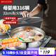 美廚（maxcook）316不銹鋼火鍋32cm 湯鍋火鍋復底帶蓋 燃氣電磁爐通用 MCT1983
