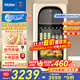 海爾（Haier）小紅花綻放版-169L風(fēng)冷無(wú)霜雙溫元氣冰吧家用客廳辦公室小冰箱飲料茶葉冷藏柜保鮮柜LC-169WLH9EY1
