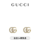 GUCCI古馳GG Marmont系列仿水晶耳環(huán)[新款][禮物] 黃金色 均碼