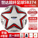 世達(dá)（star）足球1000標(biāo)準(zhǔn)比賽足球5號(hào)sb375超纖成人防水手縫足球4號(hào)世達(dá)2000 4號(hào) SB374 4號(hào)球