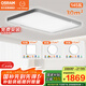 歐司朗（OSRAM）吸頂燈臥室燈燈具兒童護眼全光譜微棱鏡接入米家朗星系列包安裝