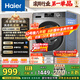 海爾（Haier）滾筒洗衣機全自動(dòng)懶人超薄家用10公斤京東自營(yíng)MATE29S 一級能效家電國家補貼以舊換新內衣洗出租房