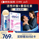 Elevit愛(ài)樂(lè )維復合活性葉酸【女士1段90片+男士90片】孕婦備孕孕早期