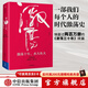 激蕩十年 水大魚(yú)大 吳曉波書(shū)籍 激蕩三十年激蕩四十年茅臺傳作者 中信出版社圖書(shū)